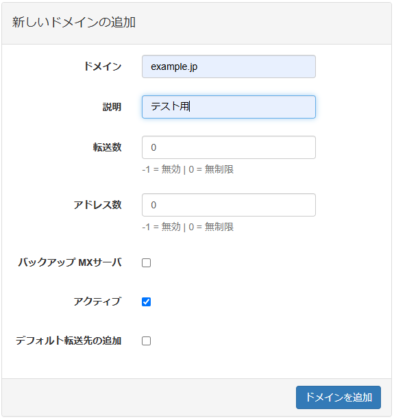 add_domain2