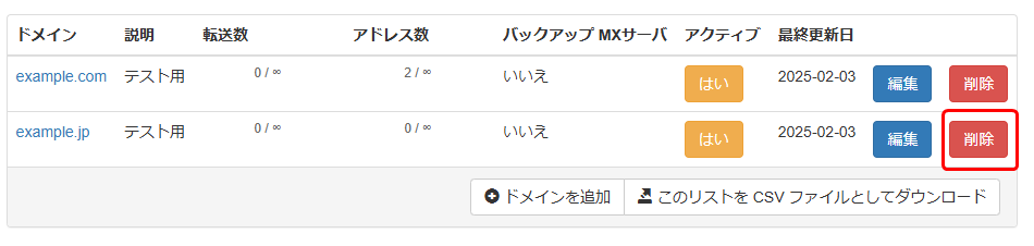 add_domain5